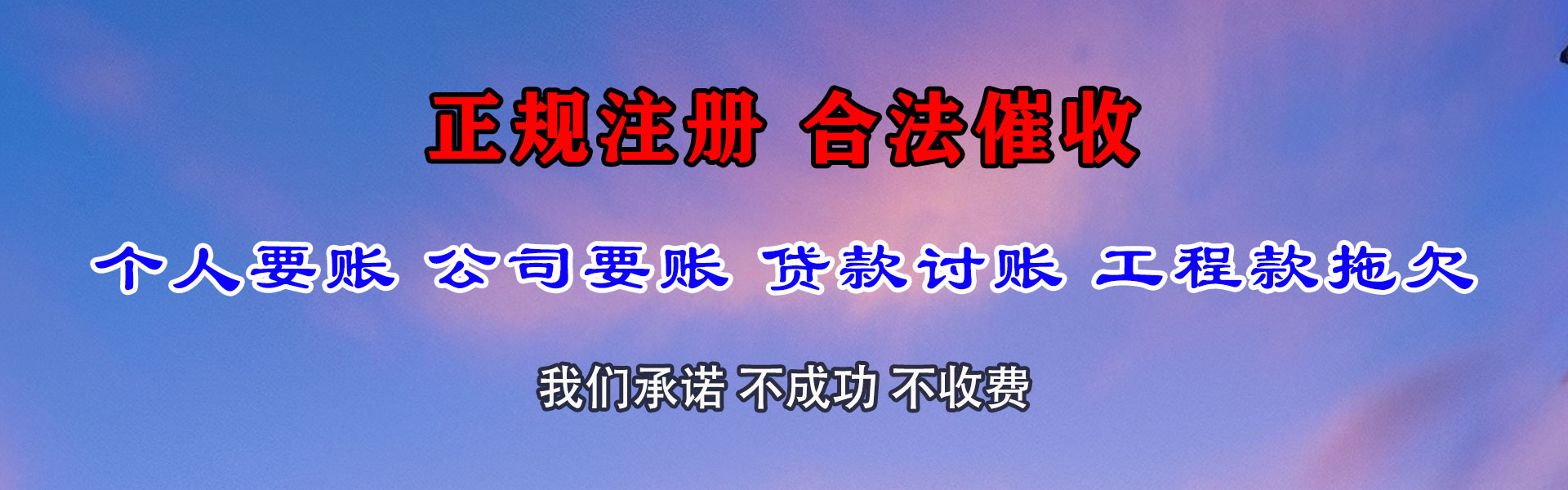 鱼台收账公司